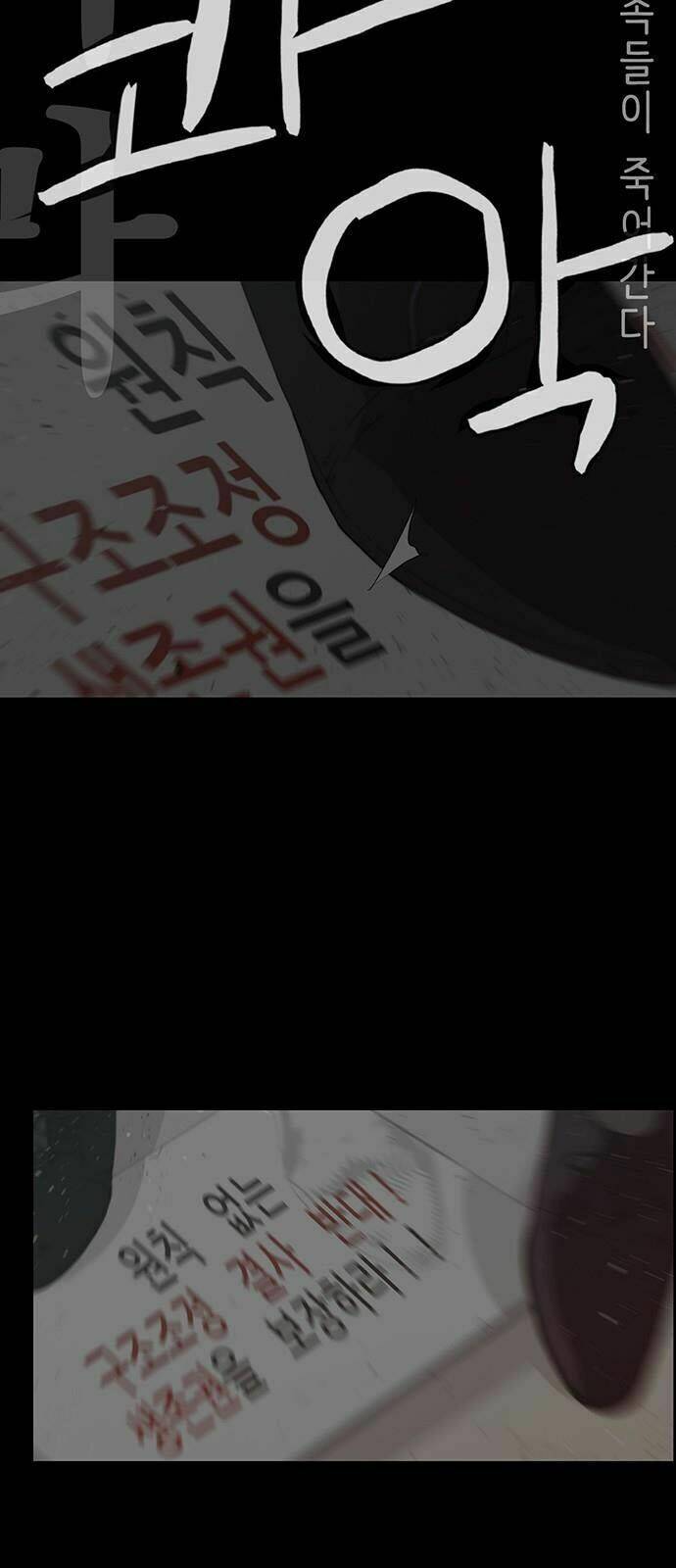 Chương 11 - Trang 8
