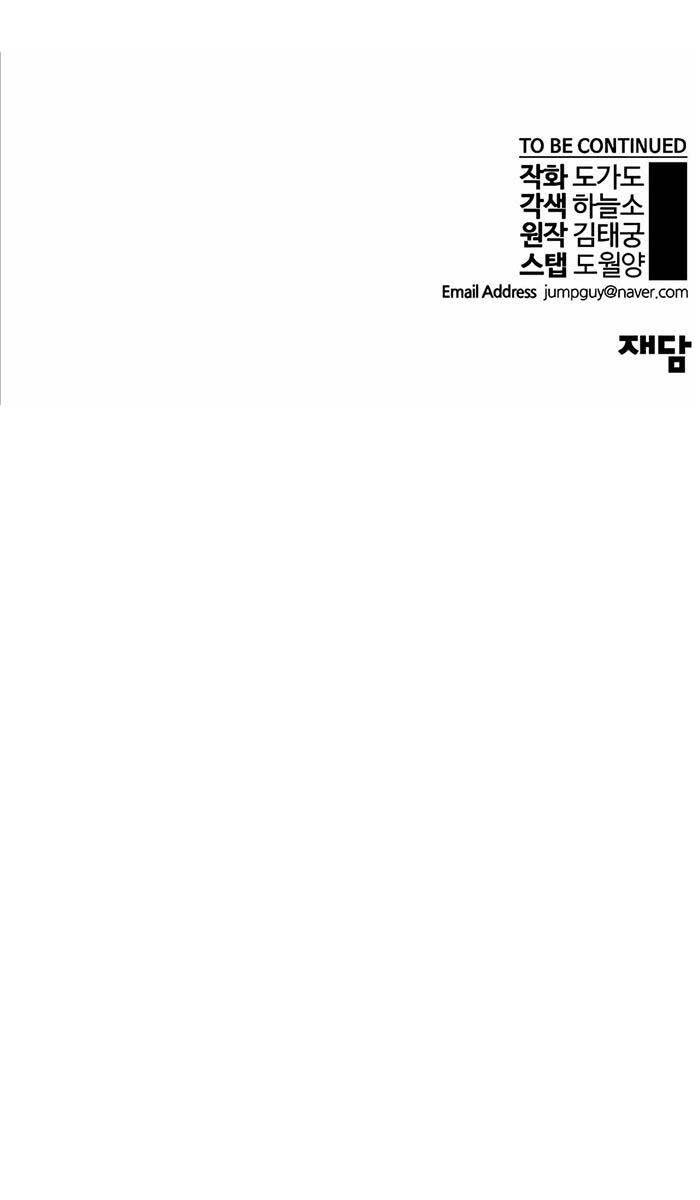 Chương 139 - Trang 64