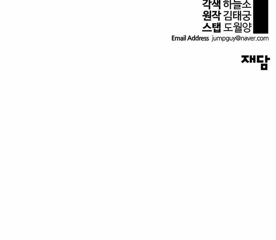 Chương 141.5 - Trang 132