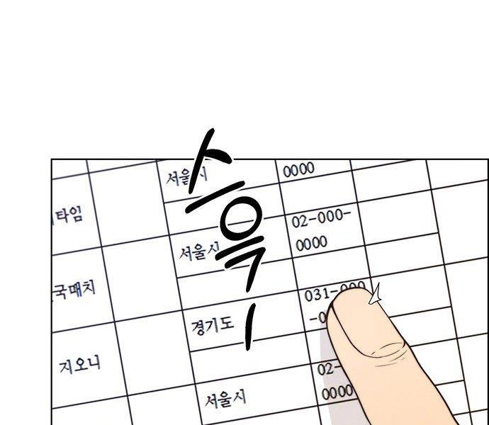 Chương 71 - Trang 100