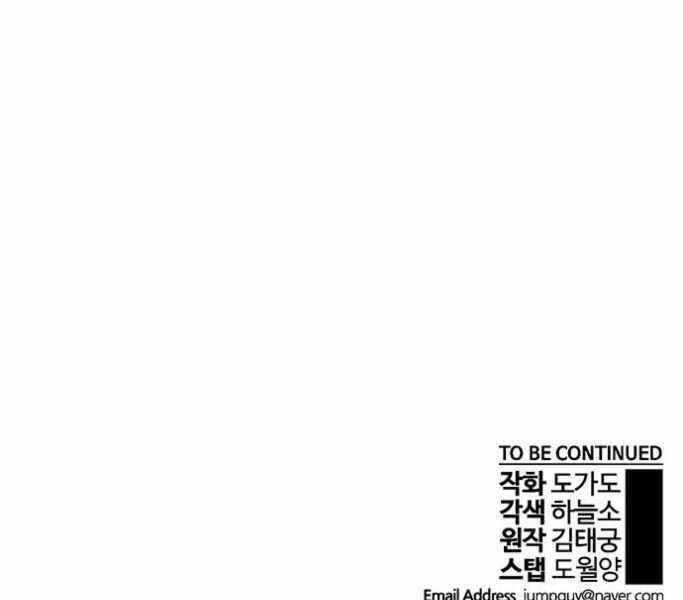 Chương 75 - Trang 227