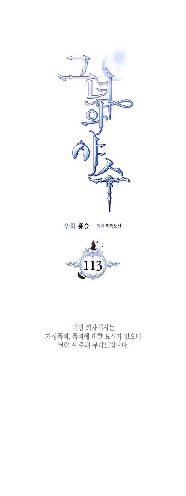 Chương 113 - Trang 5