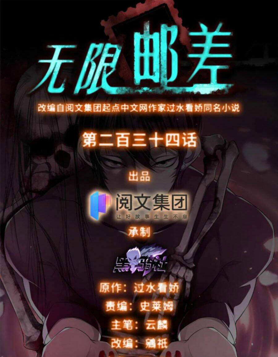 Chương 234 - Trang 1