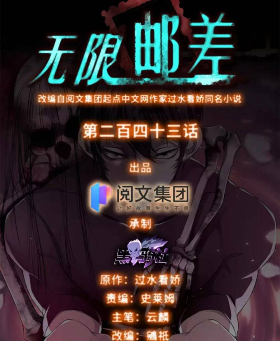 Chương 243 - Trang 1