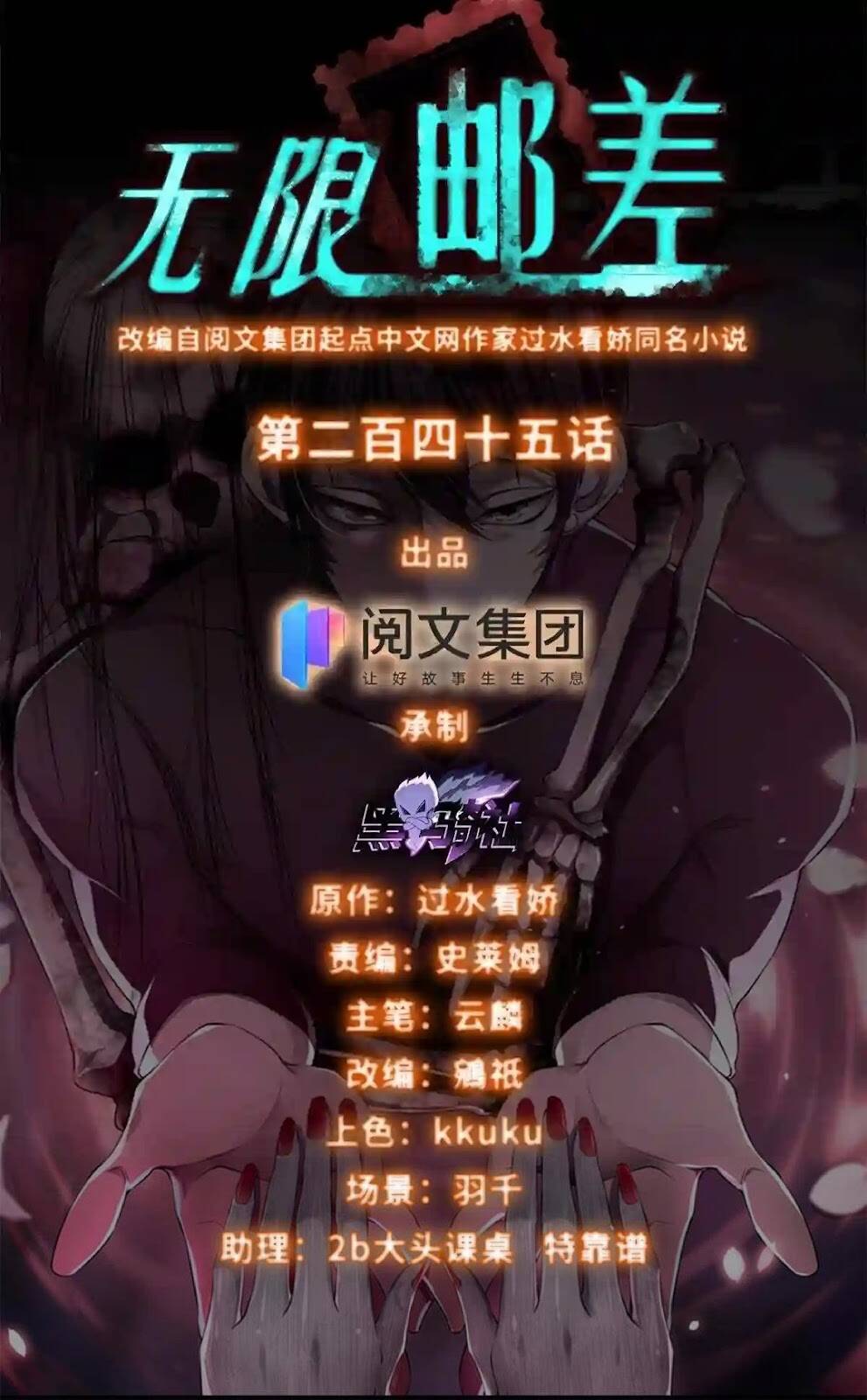 Chương 245 - Trang 1