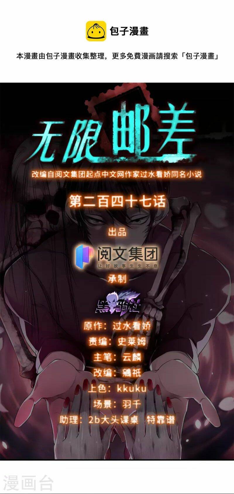 Chương 247 - Trang 3