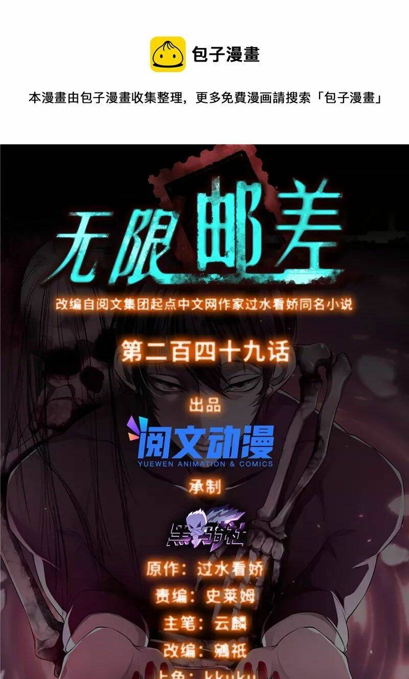 Chương 249 - Trang 3