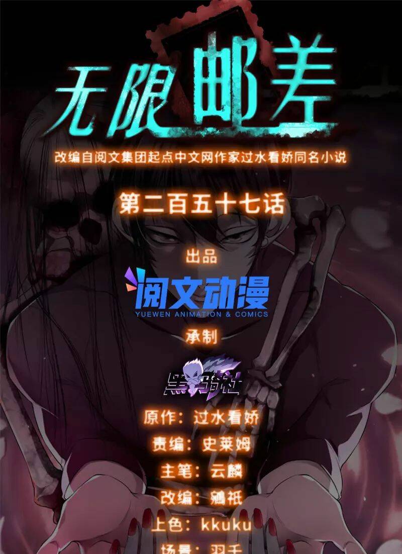 Chương 257 - Trang 3