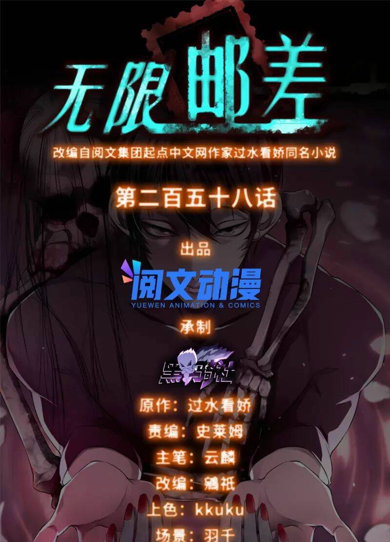 Chương 258 - Trang 3