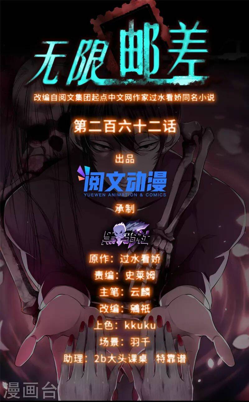 Chương 262 - Trang 3
