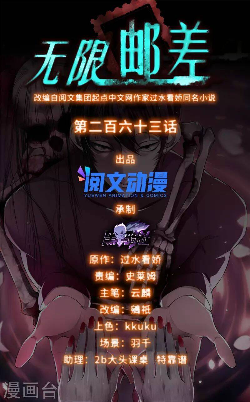 Chương 263 - Trang 3