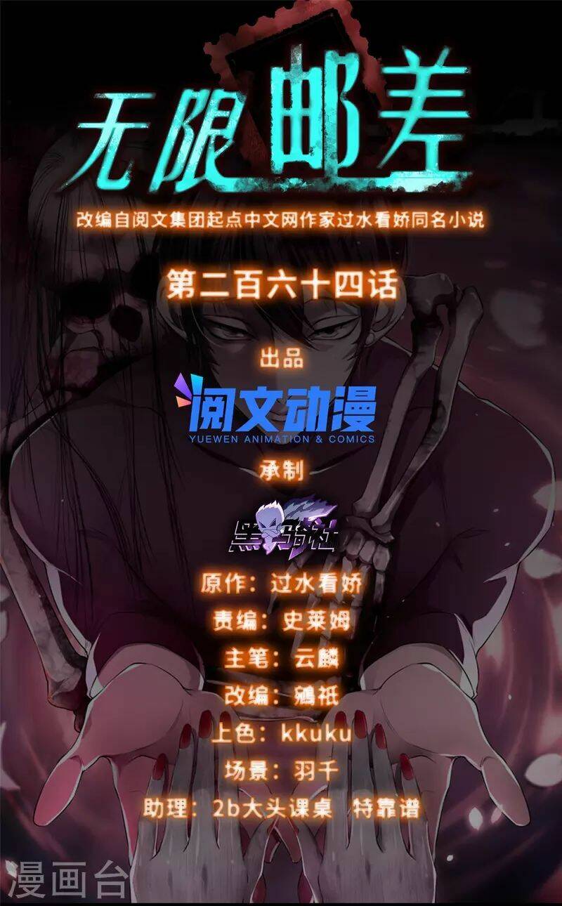 Chương 264 - Trang 3