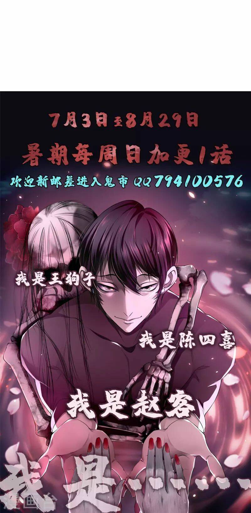 Chương 267 - Trang 42