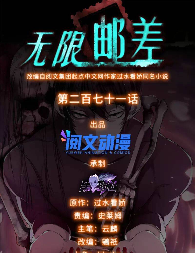 Chương 271 - Trang 3