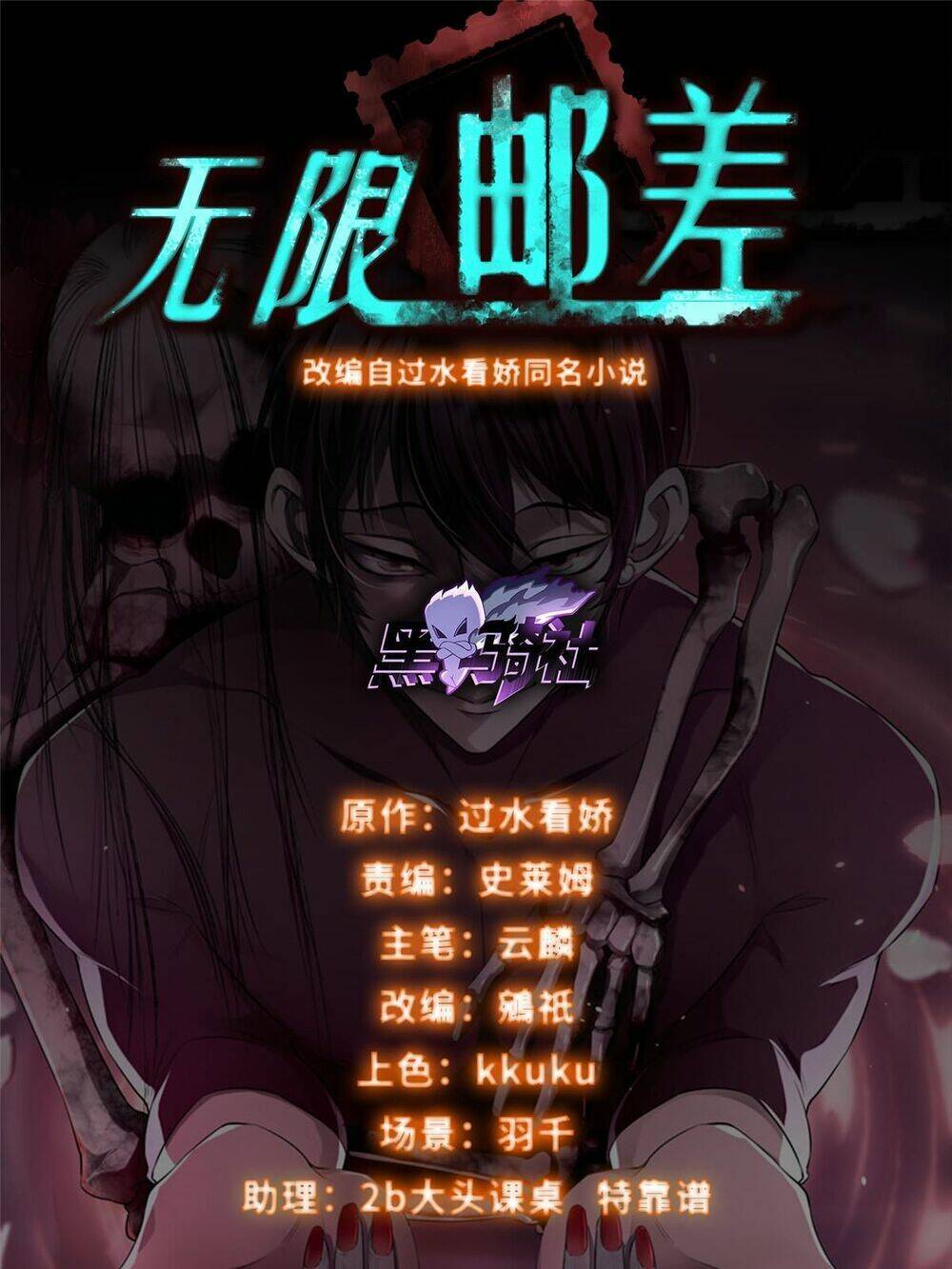 Chương 303 - Trang 3