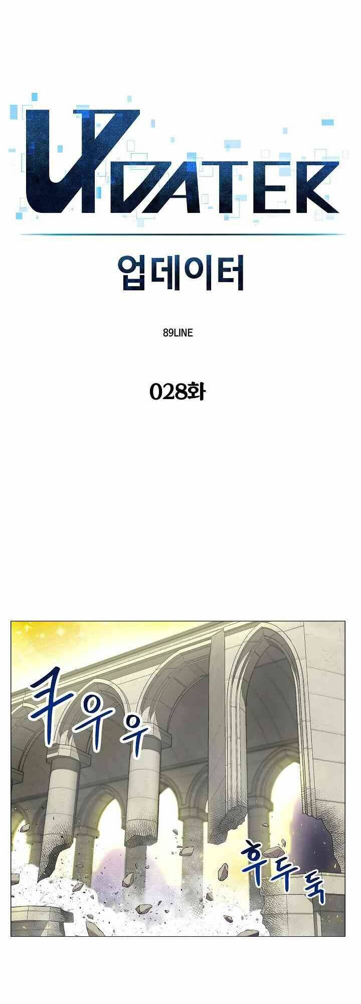 Chương 28 - Trang 4