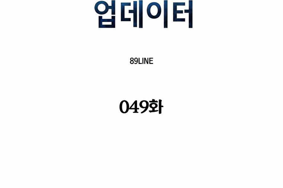 Chương 49 - Trang 13