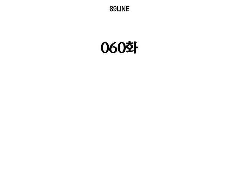 Chương 60 - Trang 34
