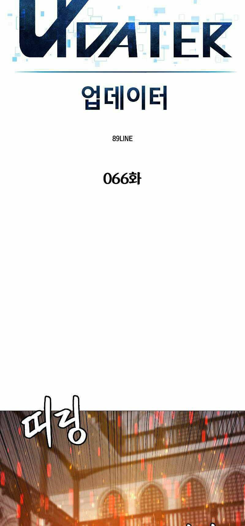 Chương 66 - Trang 15