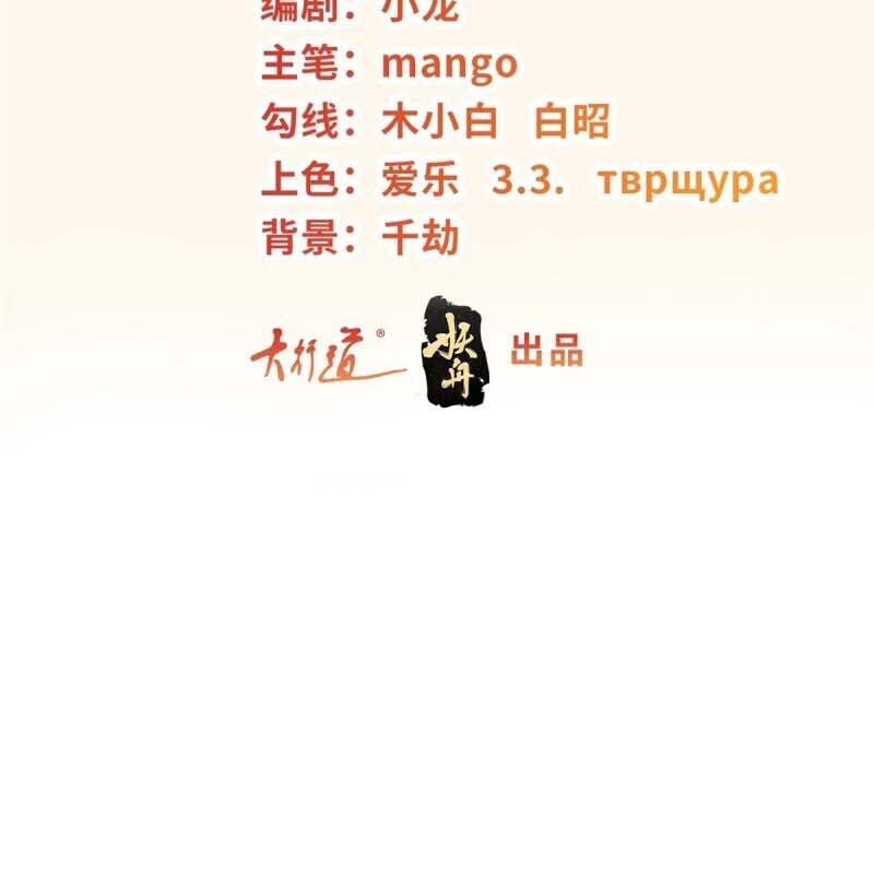 Chương 607 - Trang 4