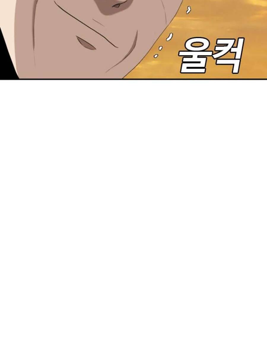 Chương 119 - Trang 92