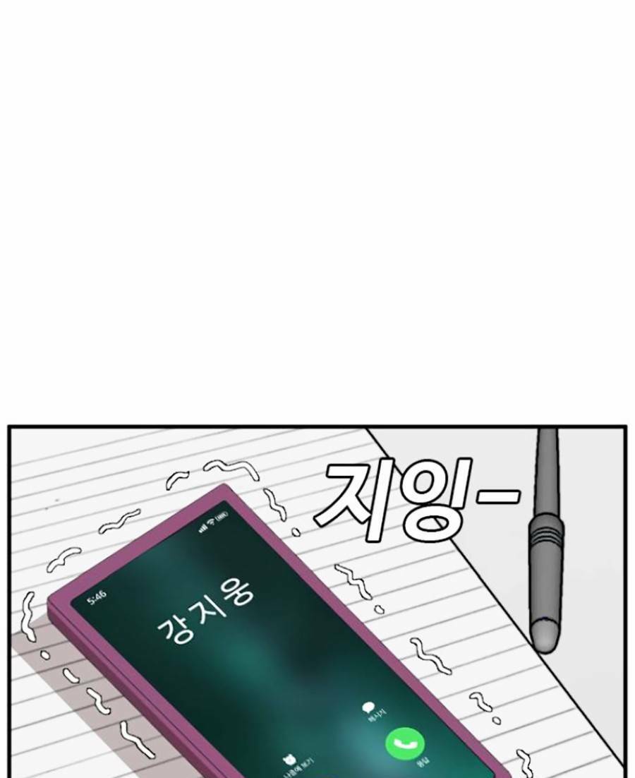 Chương 142 - Trang 85