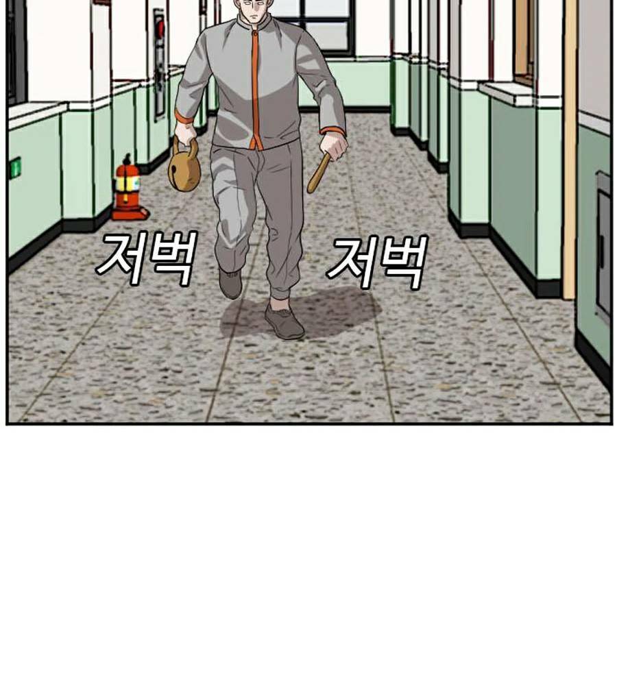 Chương 76 - Trang 37