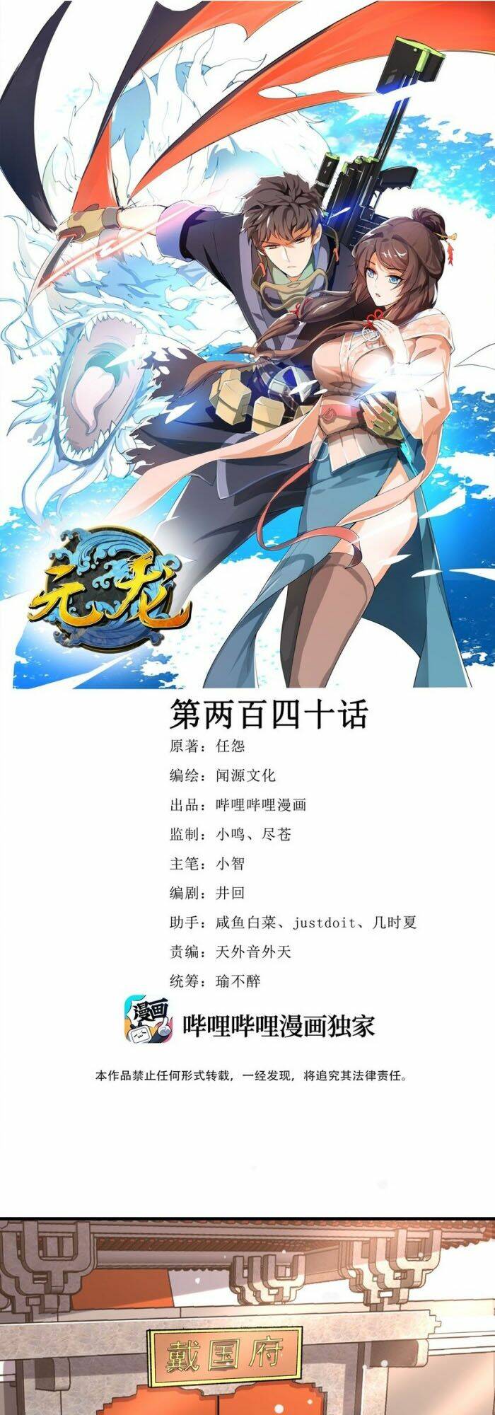 Chương 240 - Trang 1