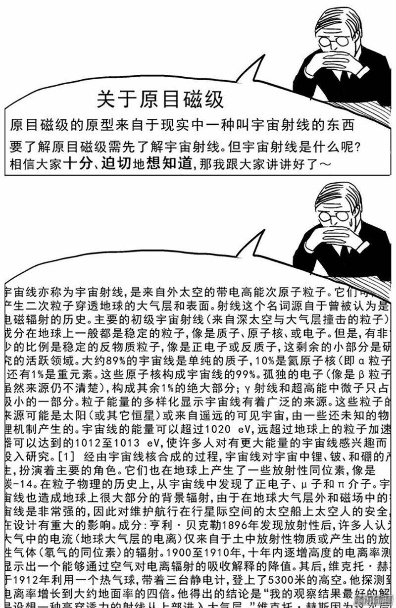 Chương 205 - Trang 9