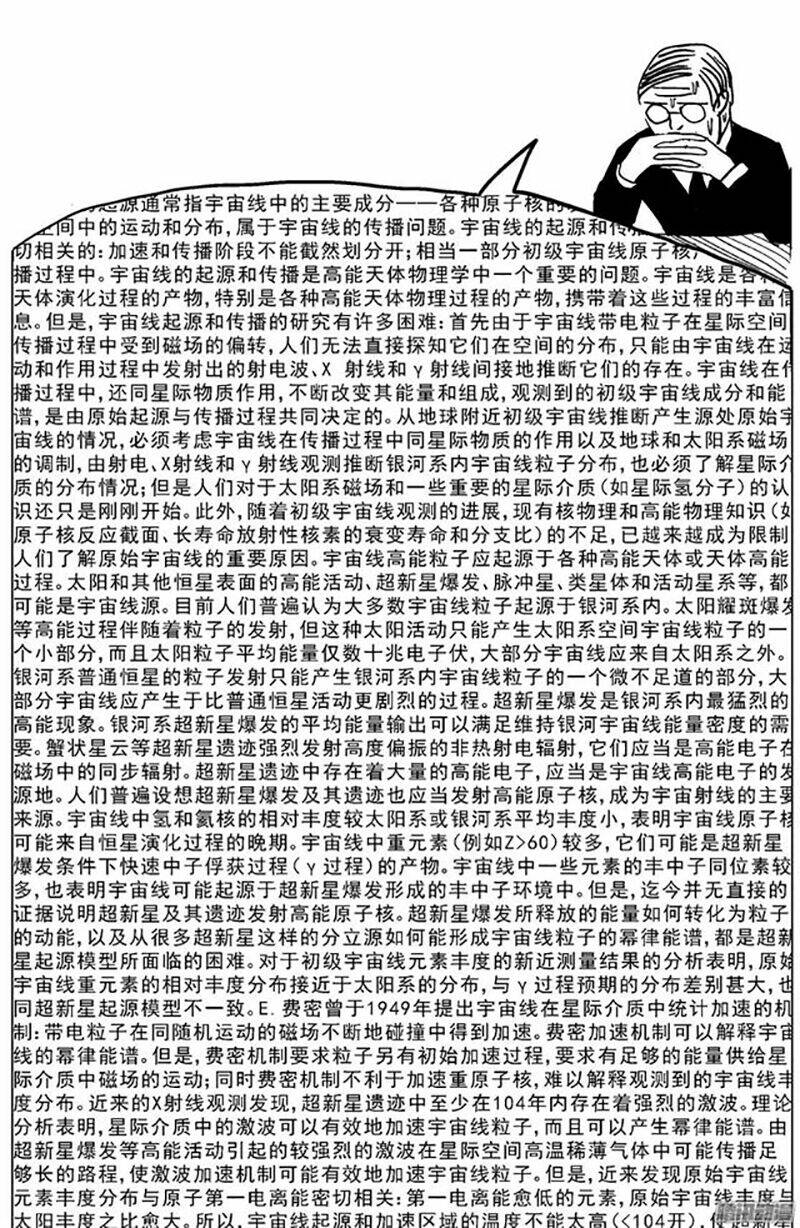 Chương 205 - Trang 10
