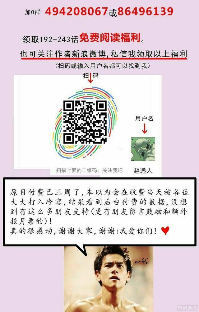 Chương 246 - Trang 18