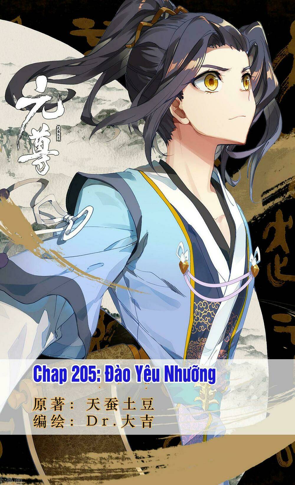 Chương 205 - Trang 1