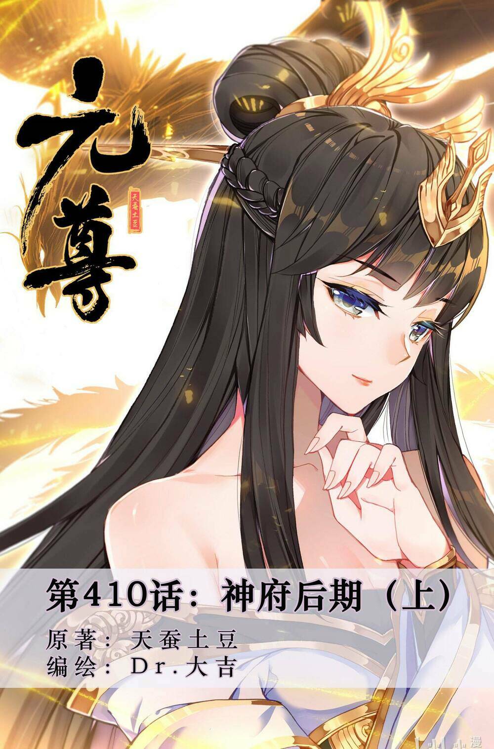 Chương 468 - Trang 1