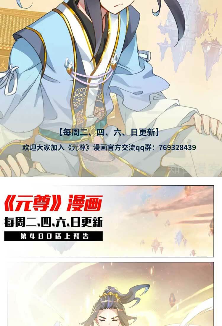 Chương 607 - Trang 7