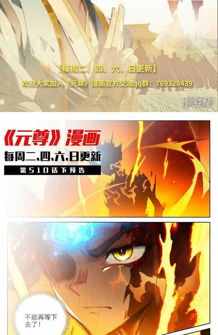 Chương 666 - Trang 8