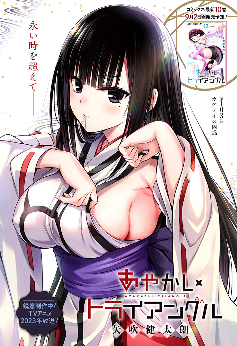 Chương 103 - Trang 3