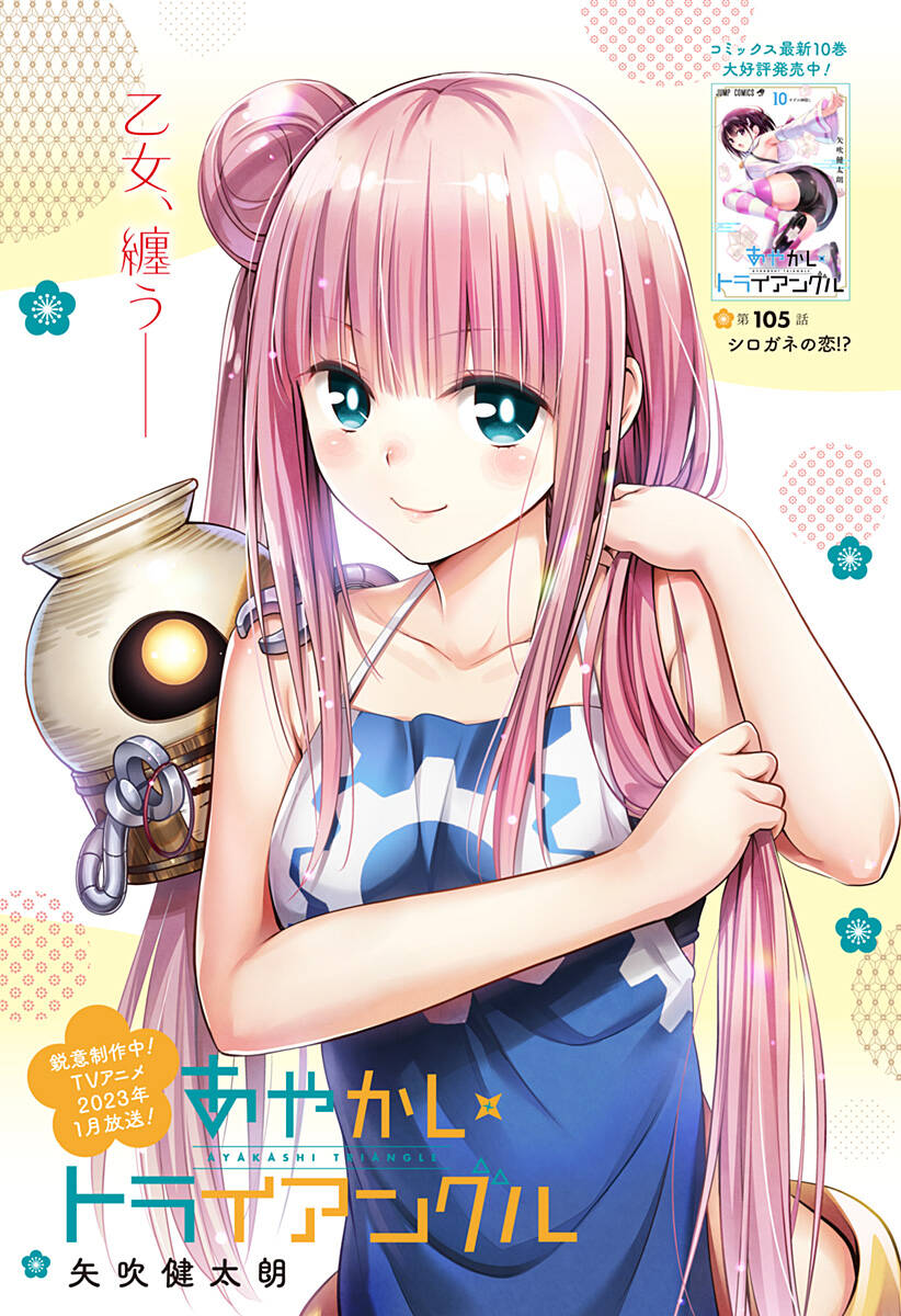 Chương 105 - Trang 2