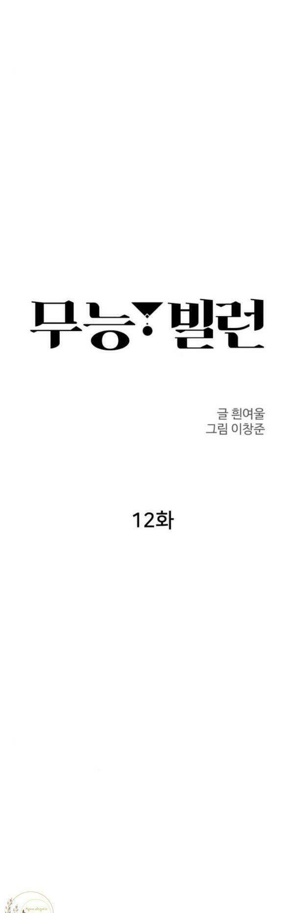 Chương 12 - Trang 26