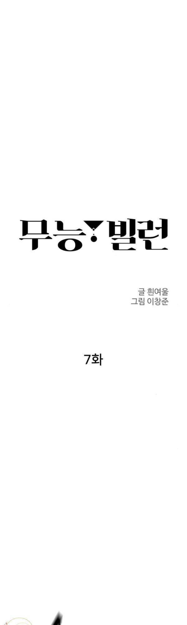 Chương 7 - Trang 12