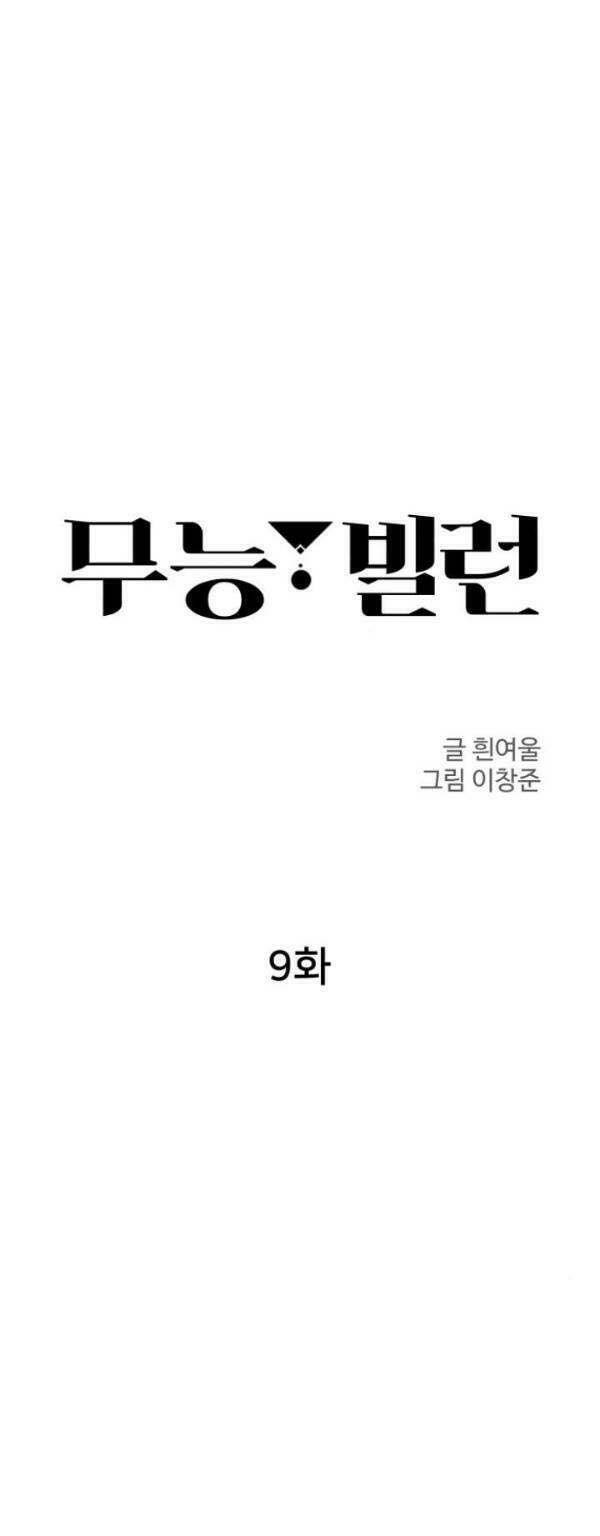 Chương 9 - Trang 9