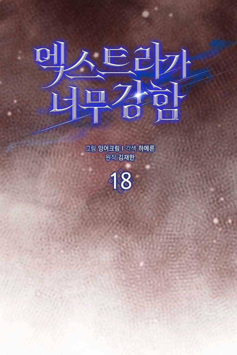 Chương 18 - Trang 7