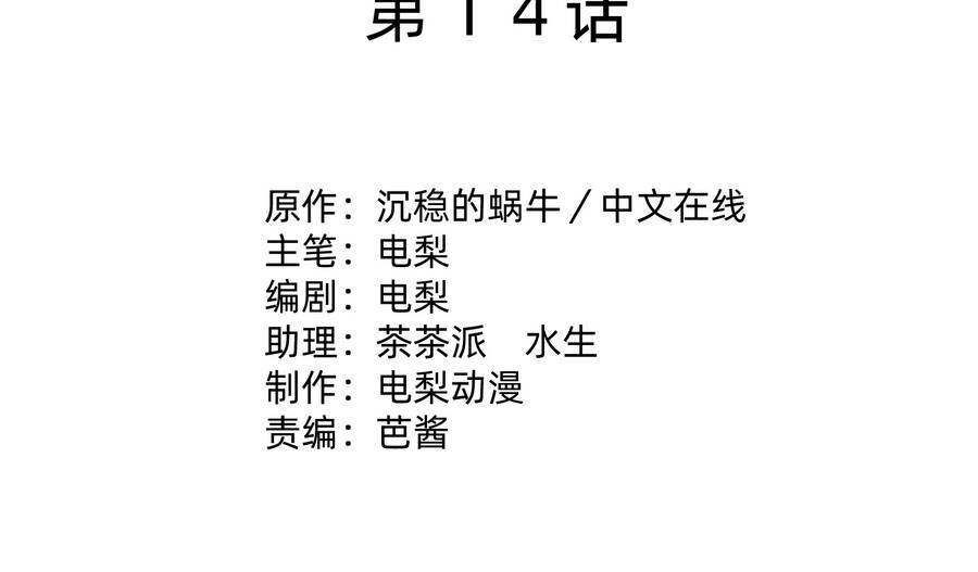 Chương 14 - Trang 6