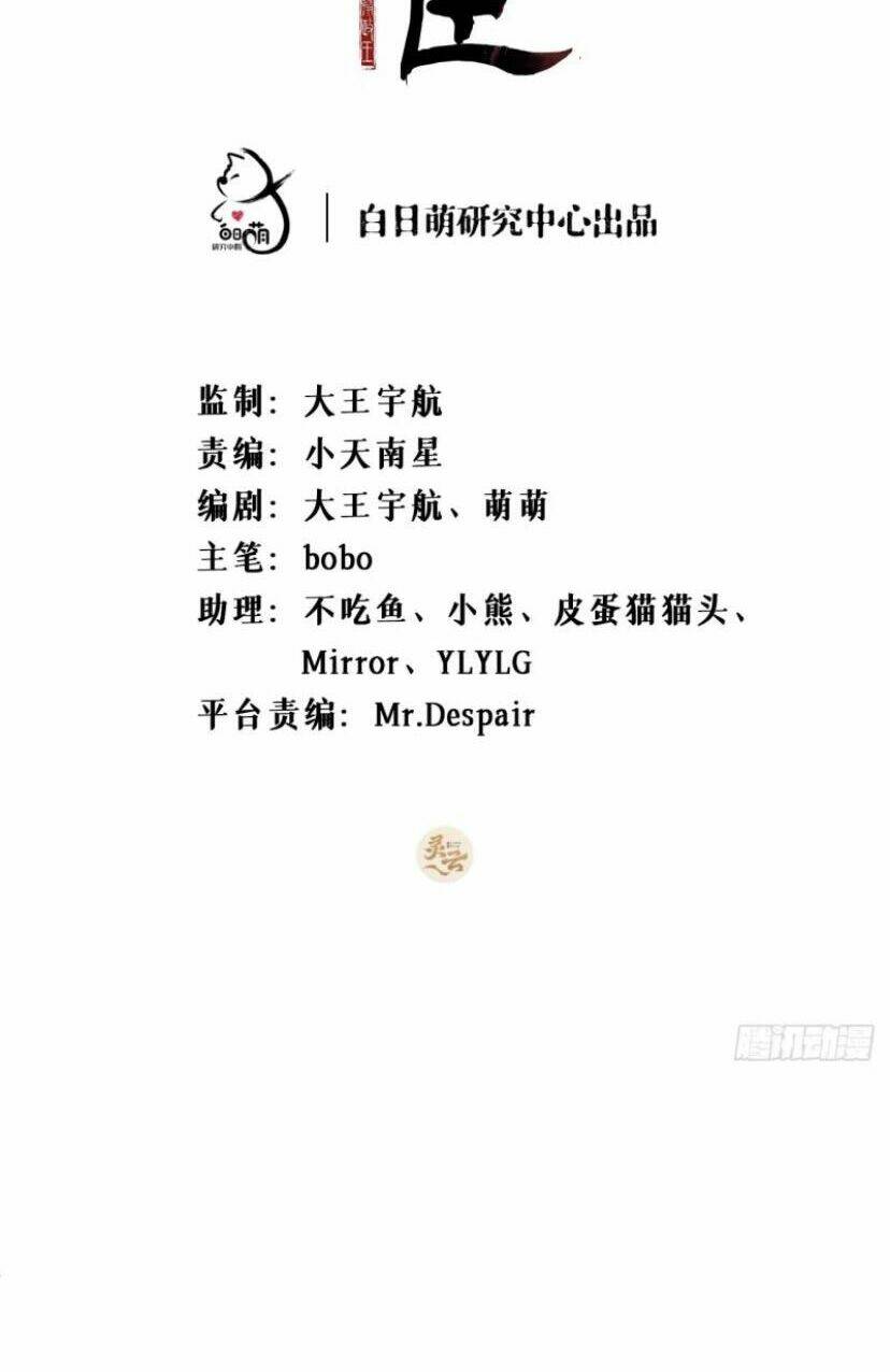Chương 37 - Trang 3