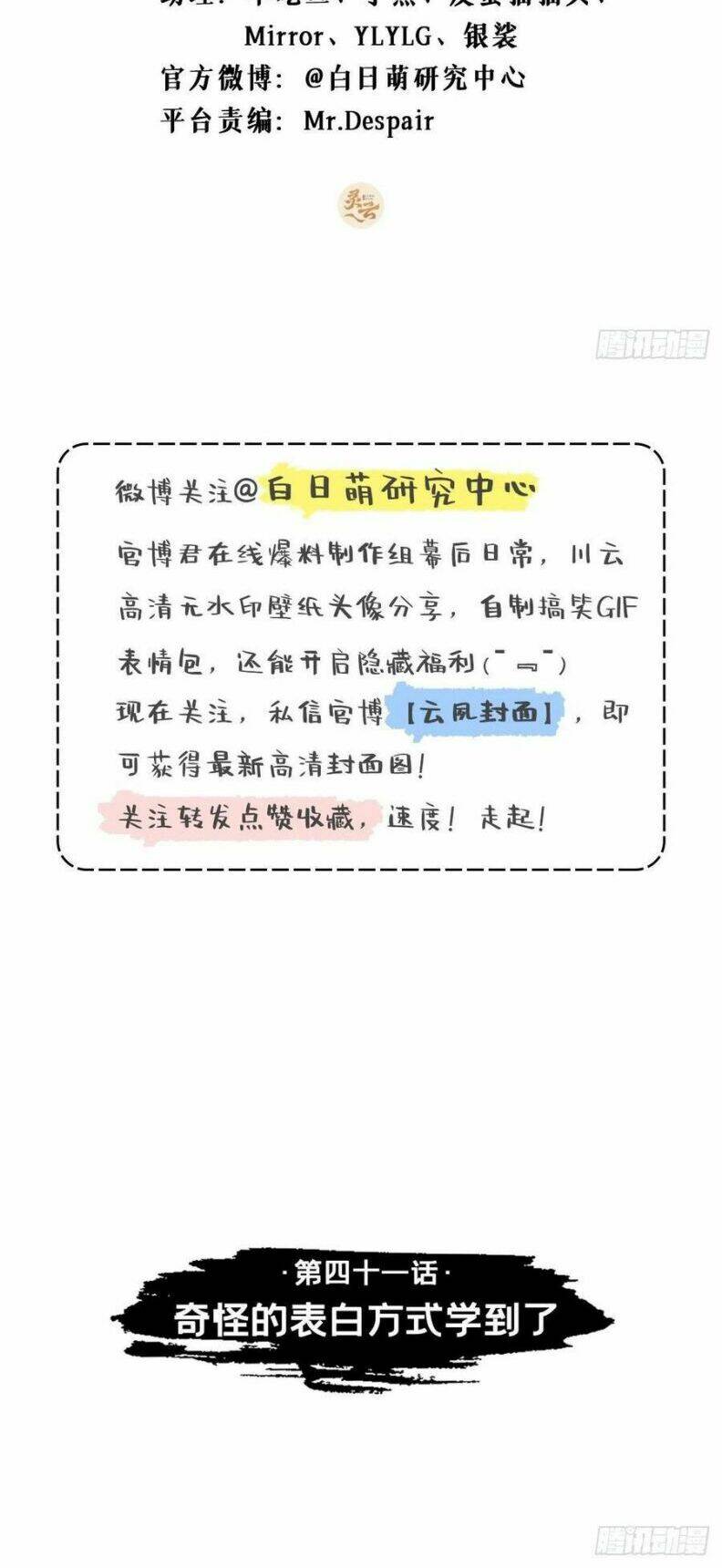 Chương 41 - Trang 3