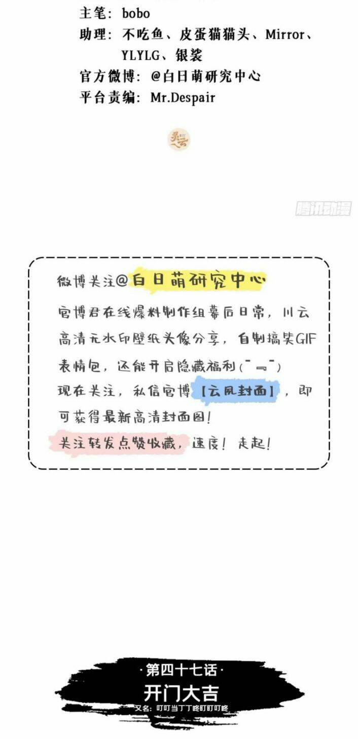Chương 47 - Trang 3