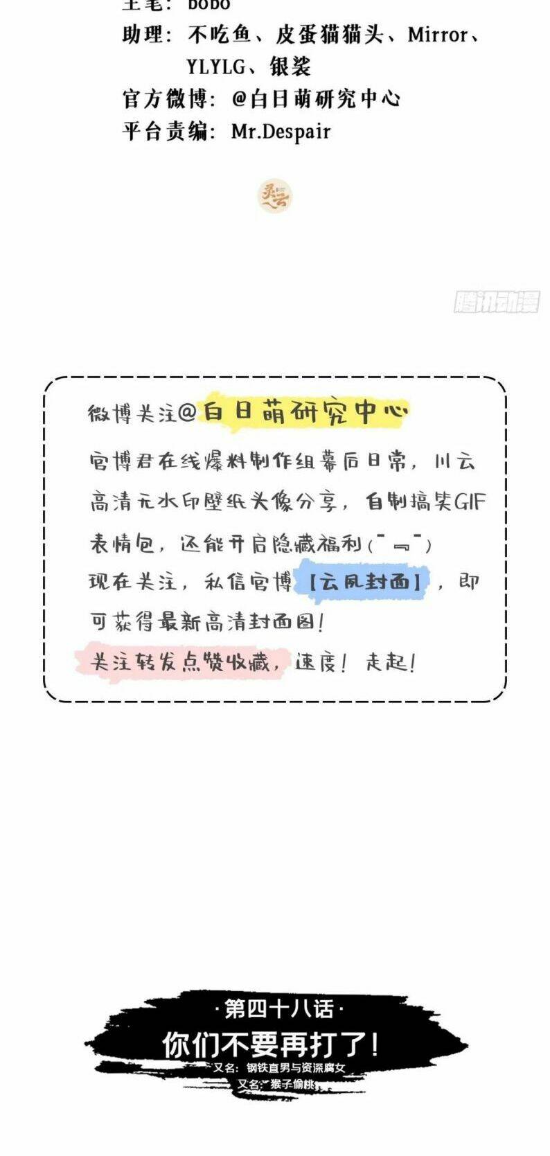 Chương 48 - Trang 3