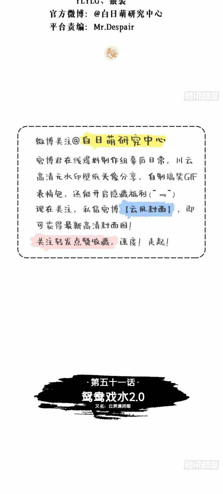 Chương 51 - Trang 3