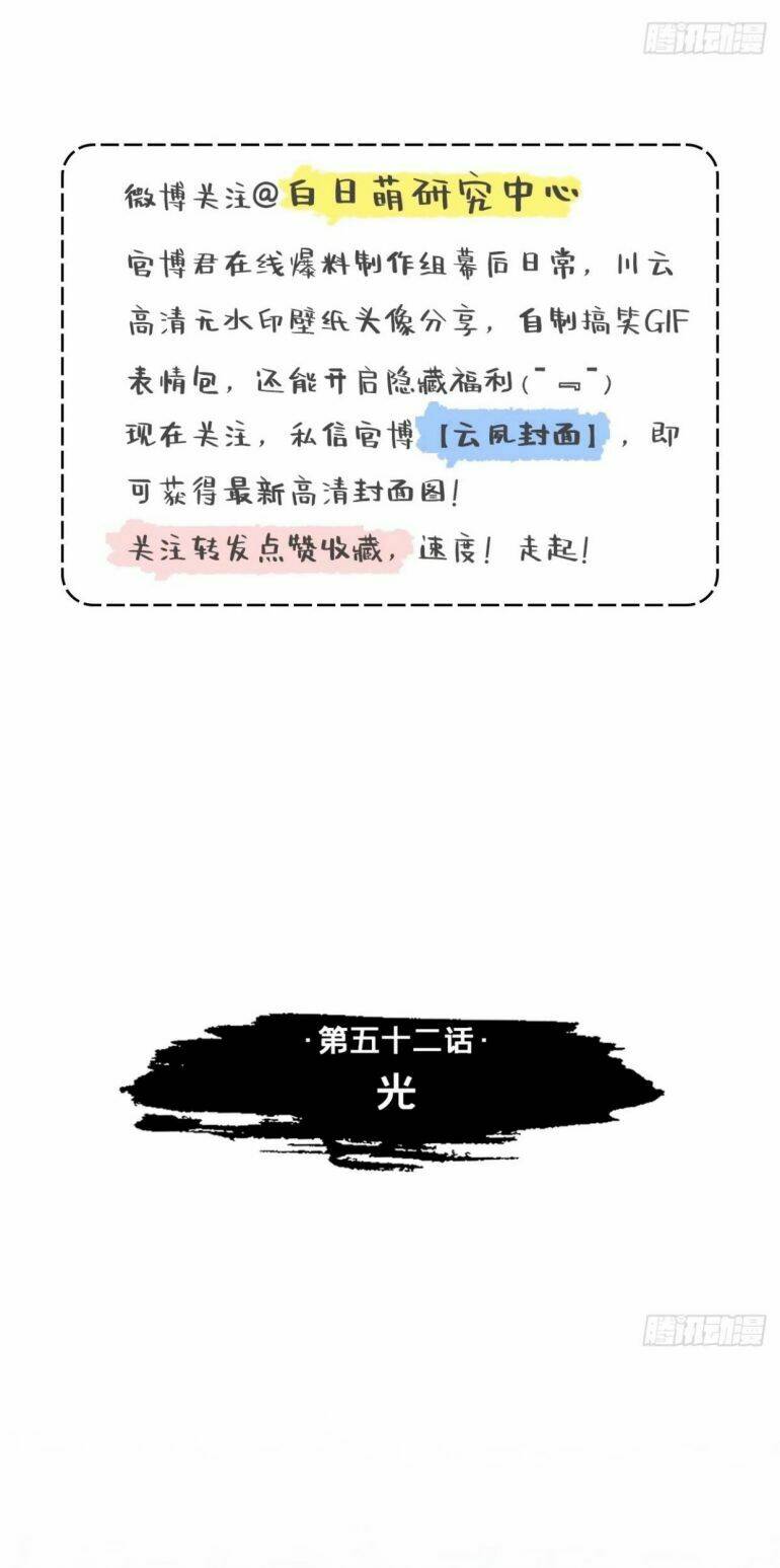 Chương 52 - Trang 3