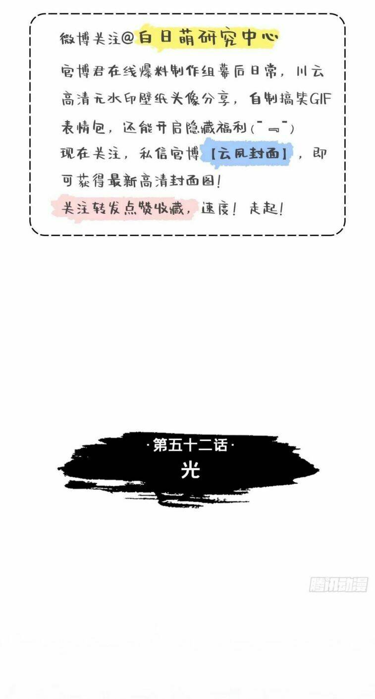 Chương 53 - Trang 3