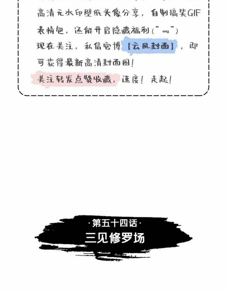 Chương 54 - Trang 4